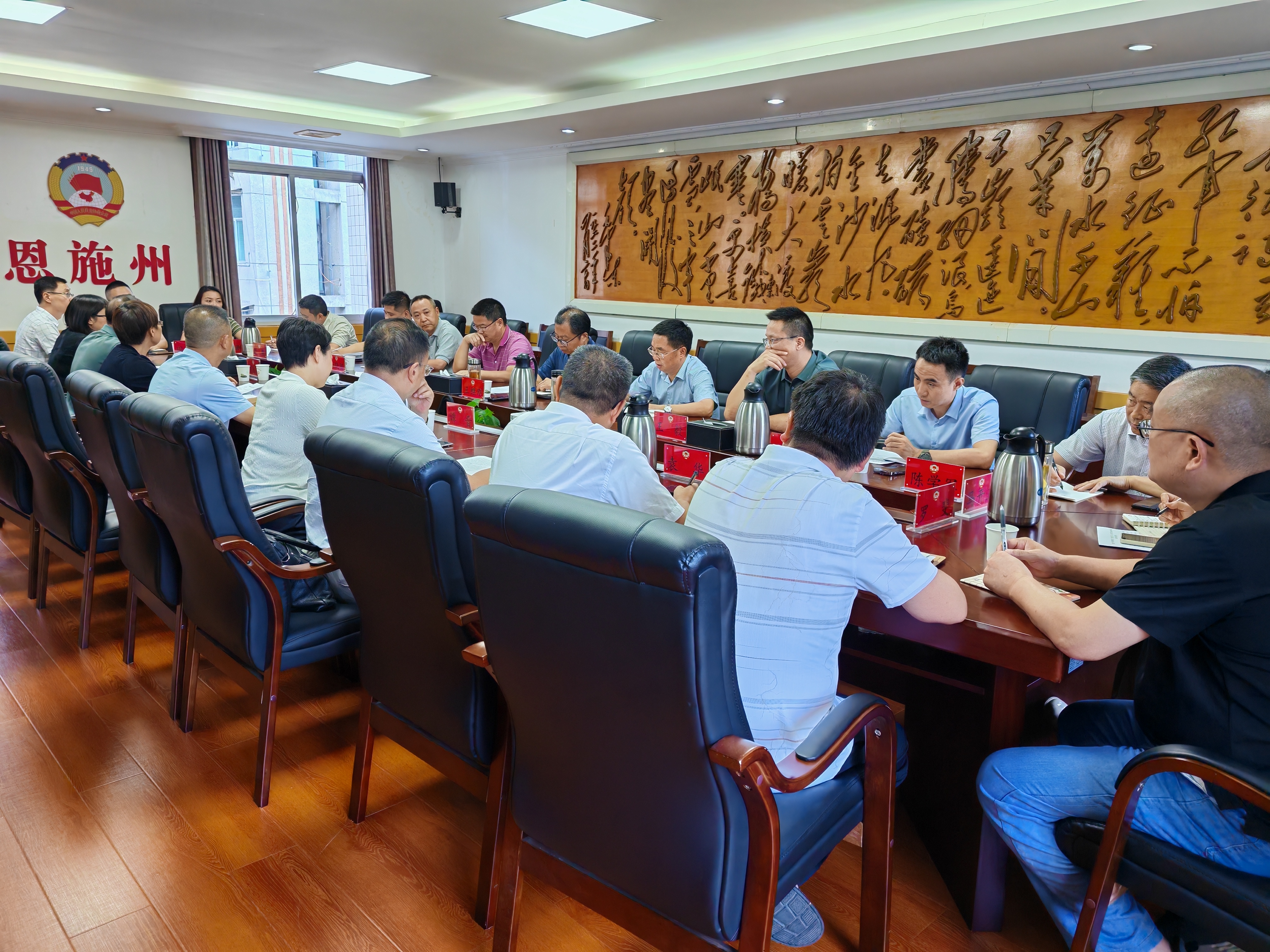 州政協(xié)召開小流域綜合治理座談會